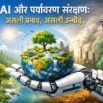 compressed_AI-और-पर्यावरण-संरक्षण