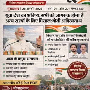 e-paper-Jan 28, 2026, 04_27_13 PM