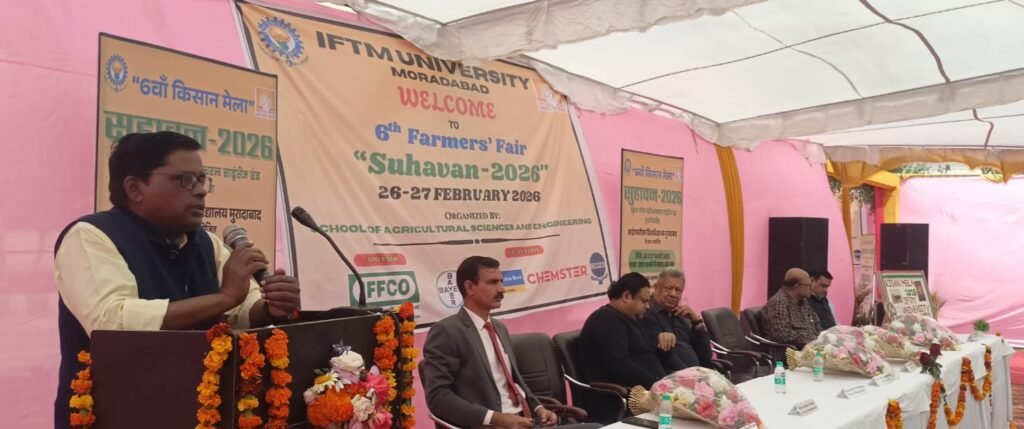 छठा किसान मेला सुहावन-2026 का उद्घाटन करते हुए आईएफटीएम विश्वविद्यालय के अधिकारी