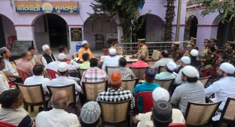 मुरादाबाद के मुगलपुरा थाने में ईद-उल-फितर और अलविदा जुम्मा को लेकर आयोजित मुगलपुरा शांति समिति बैठक