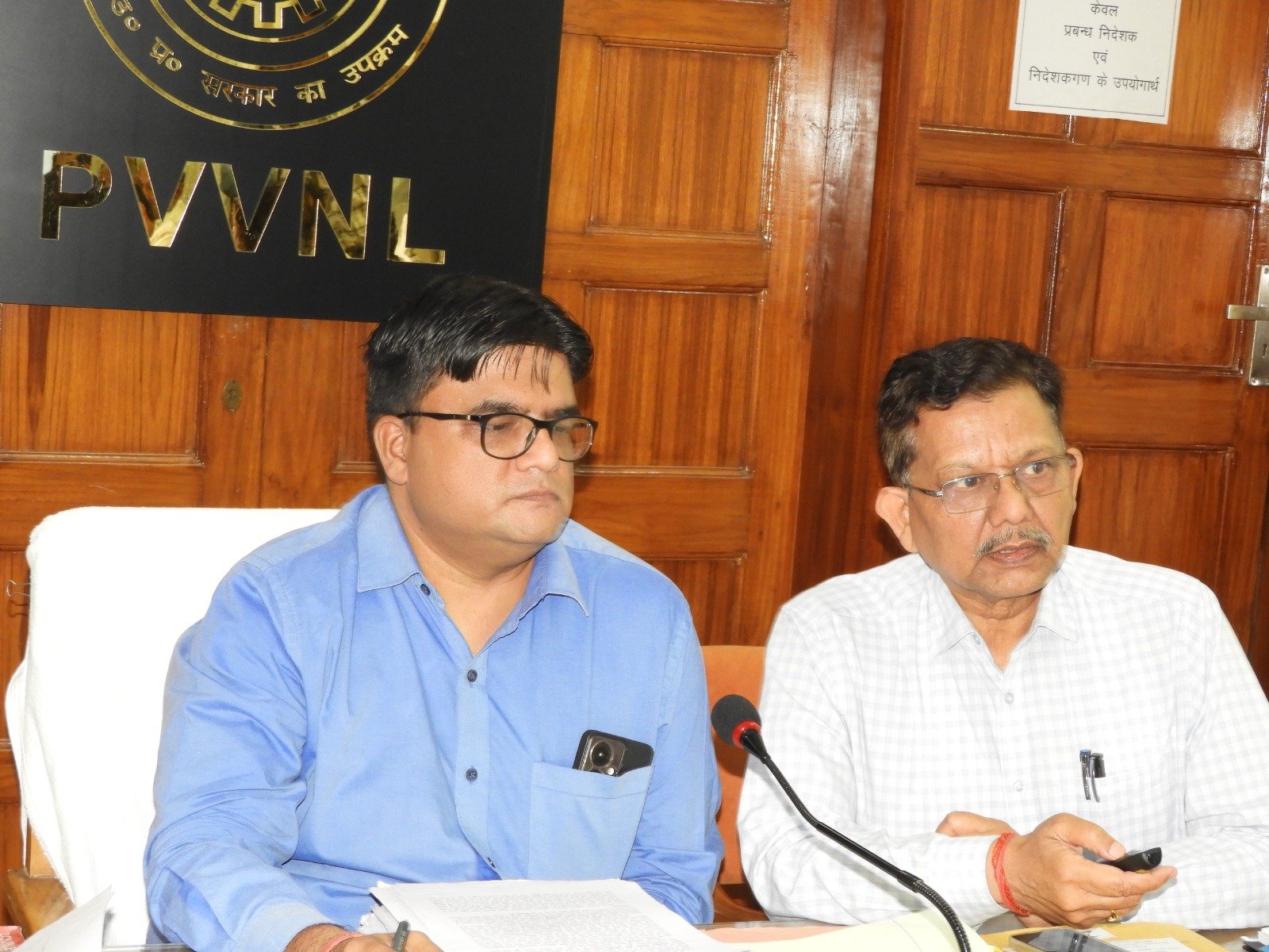 ऊर्जा भवन में प्रेस कॉन्फ्रेंस