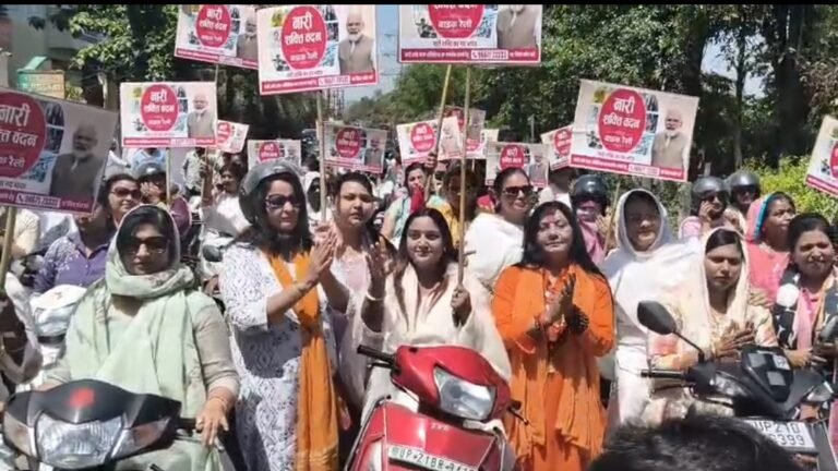 नारी शक्ति वंदन अभियान के तहत निकली रैली का दृश्य