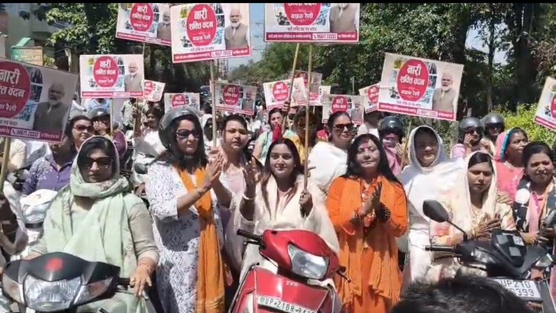 नारी शक्ति वंदन अभियान के तहत निकली रैली का दृश्य