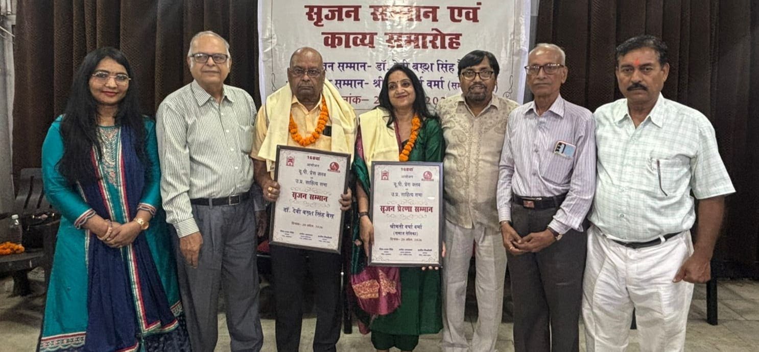 मुरादाबाद में सृजन सम्मान समारोह के दौरान अतिथि और मंच पर मौजूद कवि