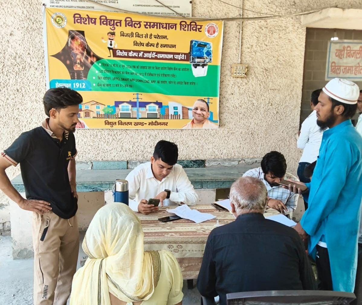 यूपीपीसीएल बिल संशोधन कैम्प में उपभोक्ताओं की शिकायतें सुनते अधिकारी