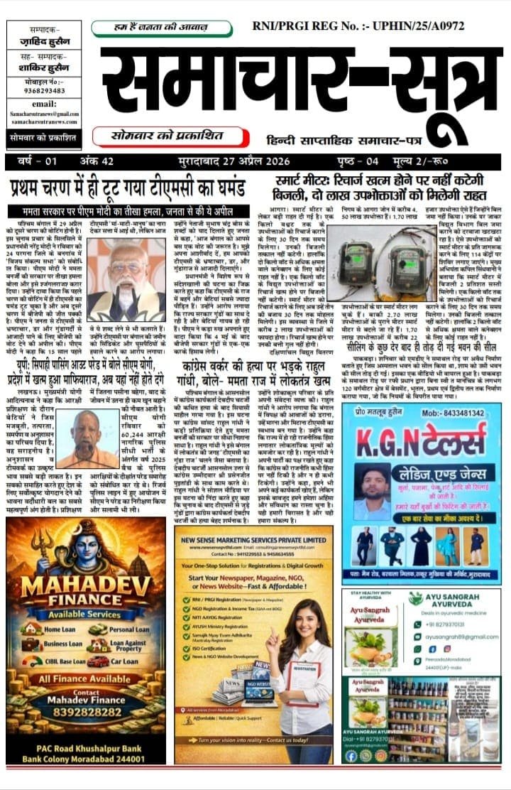 epaper April 2026-Samachar Sutra 27.04.2026
