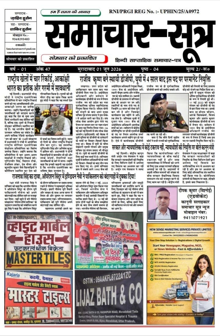 ePaper June 2026-Samachar Sutra 01.06.2026