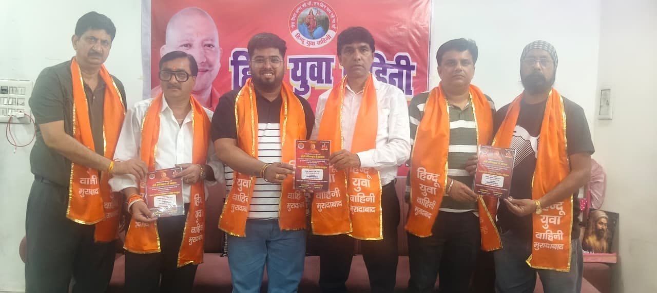 योगी आदित्यनाथ जन्मदिन संगोष्ठी की तैयारियों को लेकर बैठक