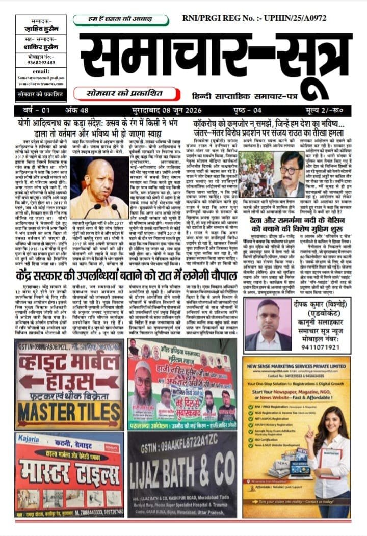 ePaper June 2026-Samachar Sutra 08.06.2026