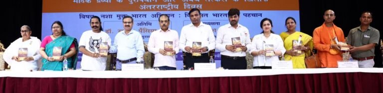 टीएमयू में नशा मुक्त भारत अभियान के तहत आयोजित जागरूकता कार्यक्रम में मौजूद अधिकारी।
