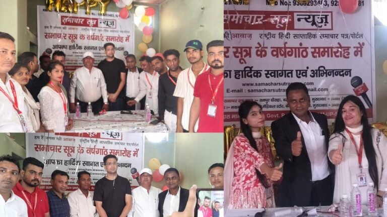 मुरादाबाद में समाचार सूत्र प्रथम वर्षगांठ समारोह के दौरान नए पत्रकारों को परिचय पत्र वितरण, मुख्य संपादक जाहिद हुसैन, सह संपादक शाकिर हुसैन, मैनेजर गुलनाज़ एवं अतिथियों के साथ समूह फोटो।