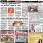 ePaper July 2026-Samachar Sutra 27.07.2026