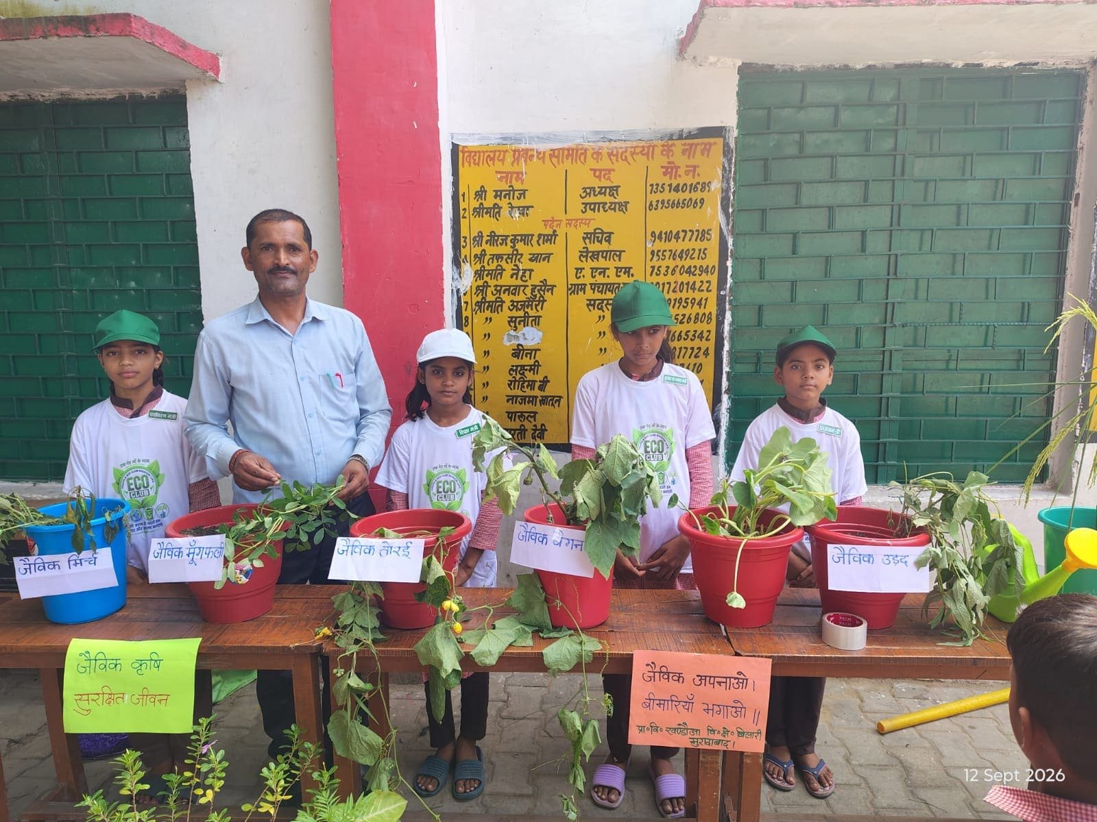 प्राथमिक विद्यालय खरौवा में शैक्षिक नवाचार के तहत संगीत और रचनात्मक गतिविधियों में भाग लेते बच्चे