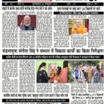 ePaper October 2026- Samachar Sutra 26.10.2026